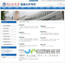 广东外语外贸大学信息公开网站